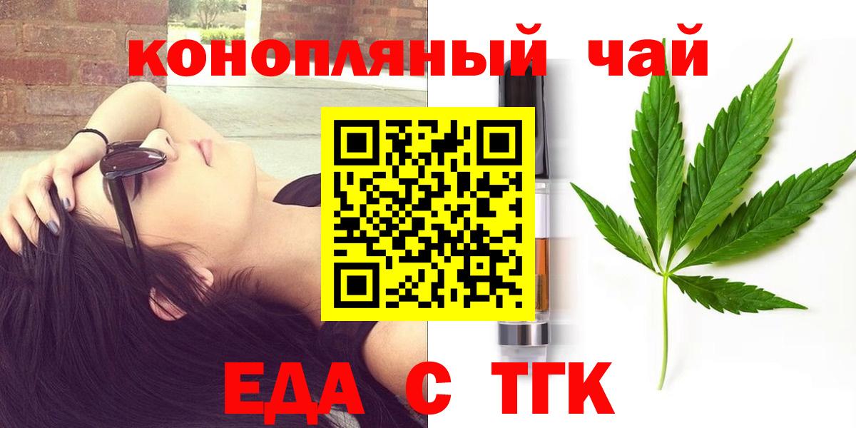 Canna-Cookies конопля  Вход с VPN  Кингисепп 