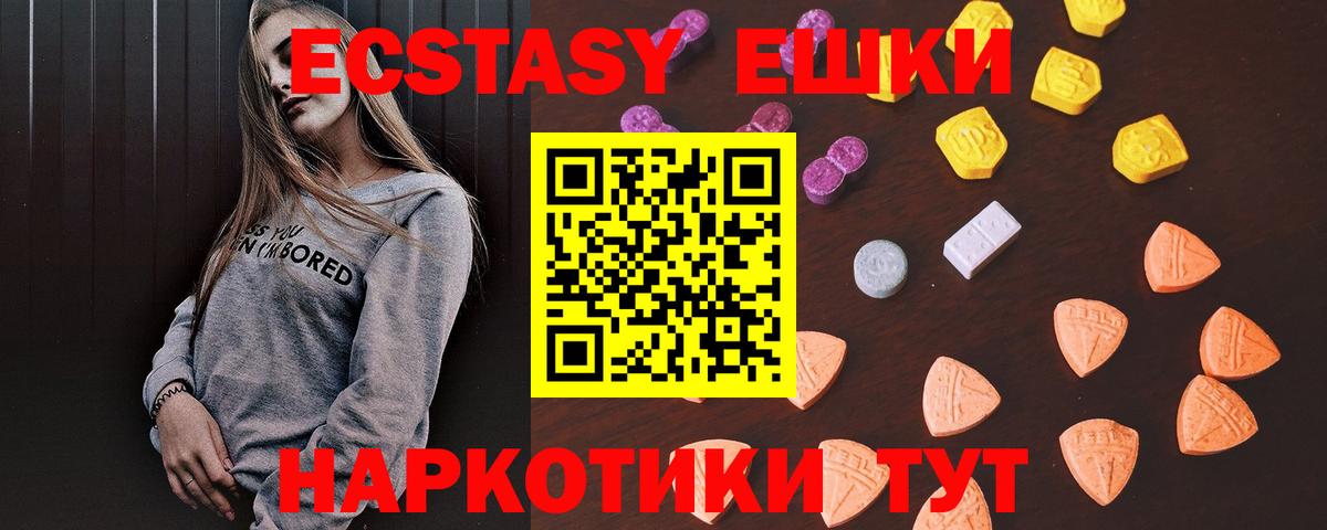 Кингисепп  ЭКСТАЗИ  Вход с VPN  ЭКСТАЗИ диски  Ecstasy DUBAI 