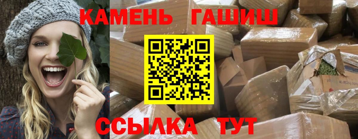Гашиш Premium Кингисепп