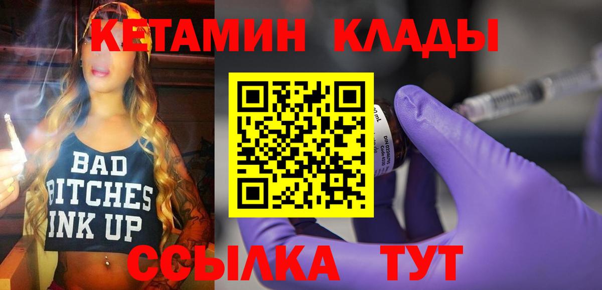 КЕТАМИН ketamine Кингисепп