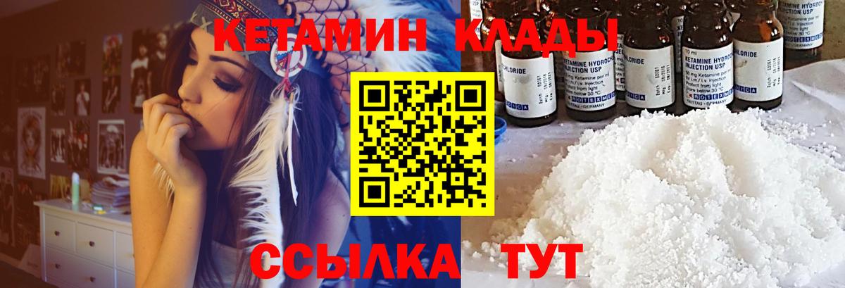 Кингисепп  Кетамин VHQ  Вход с VPN  КЕТАМИН ketamine 