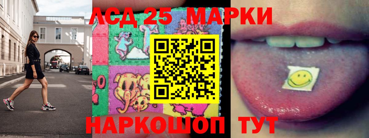 LSD-25 экстази ecstasy  ЛСД экстази кислота  Кингисепп  Вход с VPN 