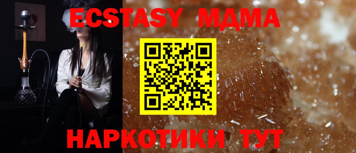 МДМА  Вход с VPN  Кингисепп  MDMA кристаллы 