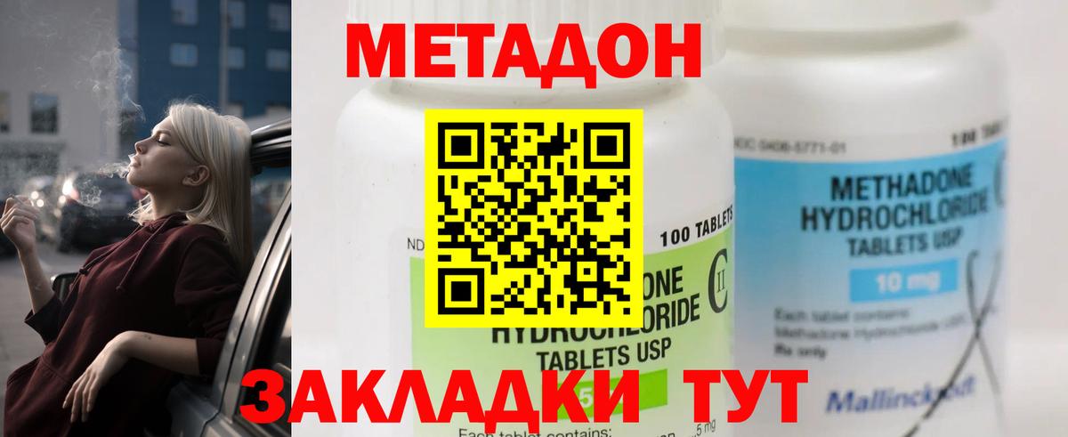 Кингисепп  Метадон methadone  Вход с VPN 