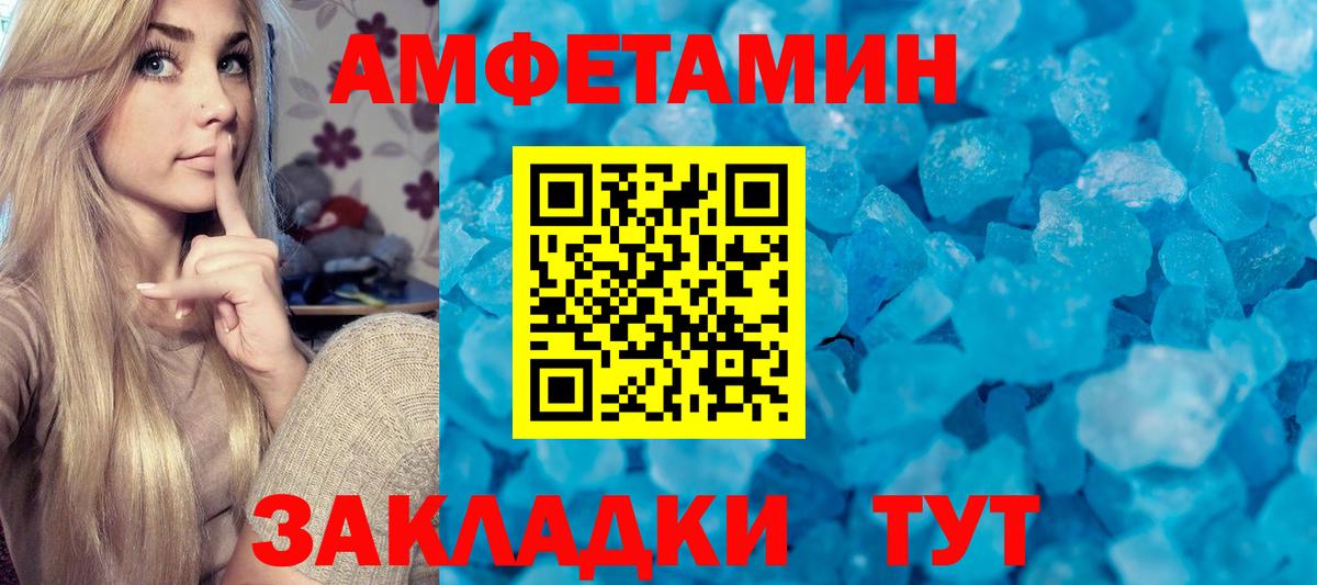Первитин кристалл Кингисепп