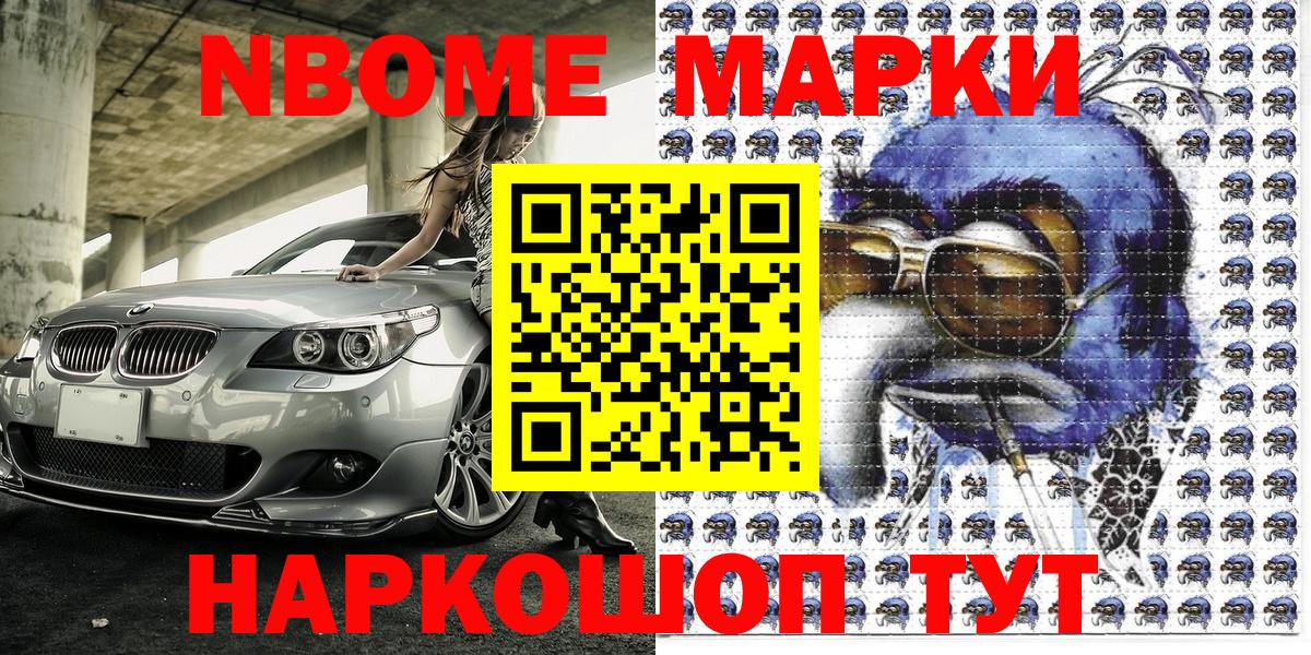 Кингисепп  Наркотические марки 1500мкг  продажа наркотиков  Вход с VPN 