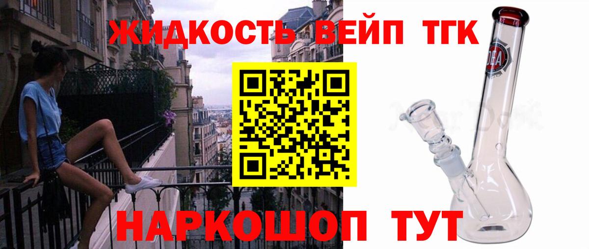 Кингисепп  цена   Вход с VPN  Дистиллят ТГК концентрат 